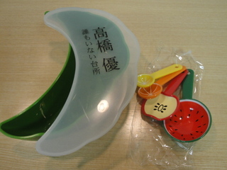 高橋優