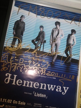 ☆SUNTORY J-HITS TOP20 本日のアーティストグッズ〜〜☆