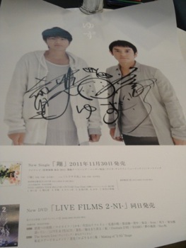 ☆SUNTORY J-HITS TOP20 本日のアーティストグッズ〜〜☆