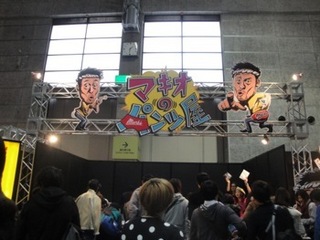 マキオのパンツ屋 at RADIO CRAZY!!!