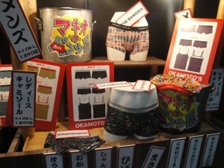 マキオのパンツ屋 at RADIO CRAZY!!!