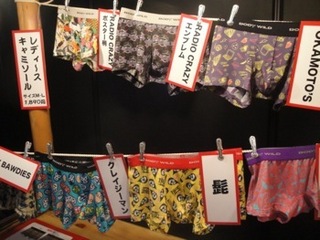 マキオのパンツ屋 at RADIO CRAZY!!!