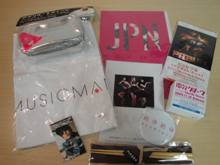 お正月スペシャル福袋その３