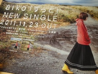 ☆SUNTORY J-HITS TOP20 本日のアーティストグッズ〜〜☆