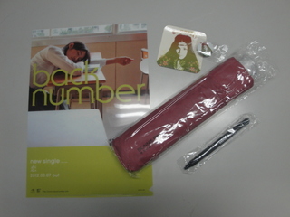 DOCOMO COOL REQUEST!!