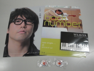 DOCOMO COOL REQUEST!!