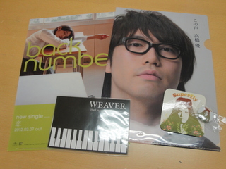 DOCOMO COOL REQUEST!!