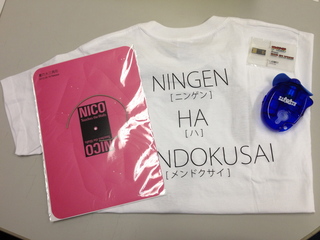 DOCOMO COOL REQUEST!!