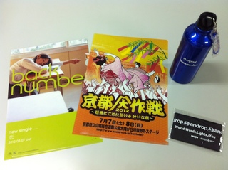 DOCOMO COOL REQUEST!!