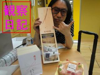 スタッふ〜の観察日記88【7/13】