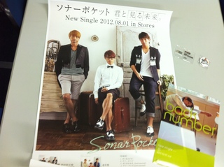 DOCOMO COOL REQUEST!!