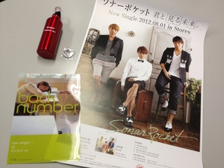 DOCOMO COOL REQUEST!!