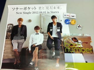 DOCOMO COOL REQUEST!!