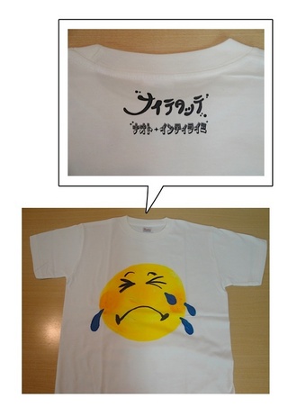 ☆ナオト・インティライミの「Tシャツ」☆