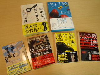 ☆浅井文庫の5作品セット☆
