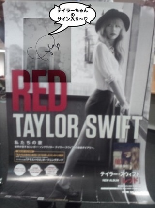 テイラーちゃんからクリスマスプレゼント〜〜☆