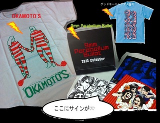 ★今週の予想屋サンデーアーティストグッズ★