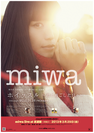 2/3★予想屋サンデーアーティストグッズ★