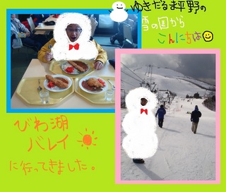 雪だるま平野の雪の国からこんにちは！〜びわ湖バレイ篇〜