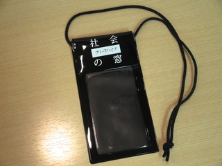 クリープハイプの「防水スマートフォンケース」