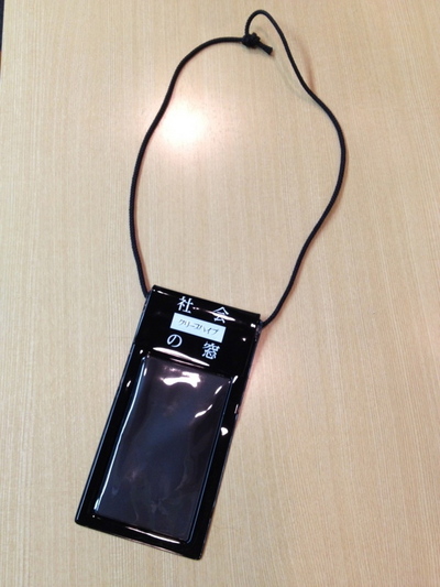 クリープハイプの防水スマホケース