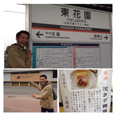 〜〜TRAVEL WITH TACT〜〜東花園編〜〜