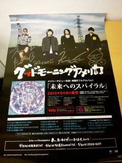 ☆SUNTORY J-HITS TOP20　今日のアーティストグッズは・・・☆