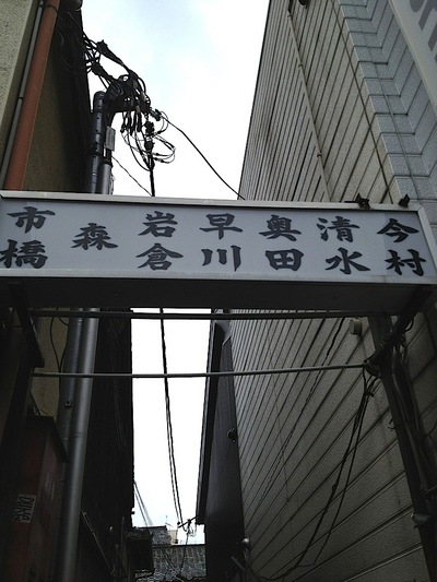 〜〜TRAVEL WITH TACT〜〜京都・烏丸編〜〜