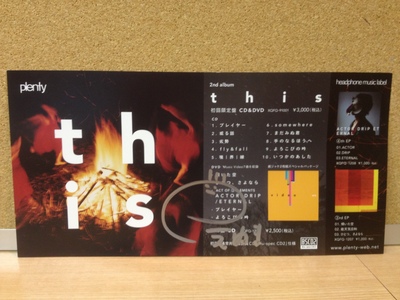 ★plenty NEW ALBUM 