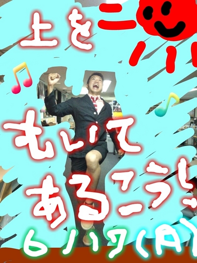 「スキヤキ」！！！