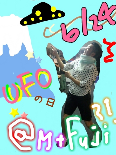 今日はUFOの日☆