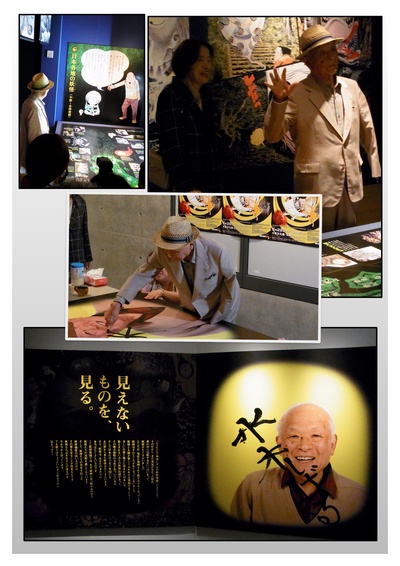 体感妖怪アドベンチャー『GeGeGe 水木しげるの妖怪楽園』