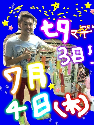 今週末は！！！