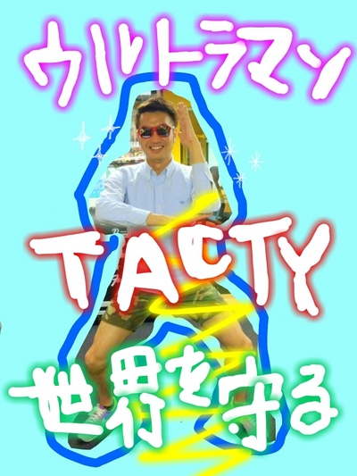 ウ〜ル〜ト〜ラの父がいる〜♪