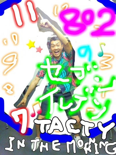 ７月１１日の７時から１１時は・・・