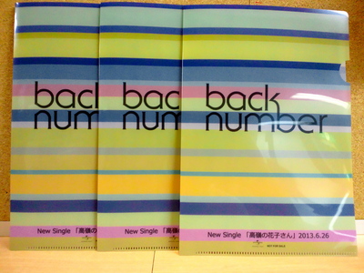 ☆SUNTORY J-HITS TOP20　今日のアーティストグッズは・・・☆