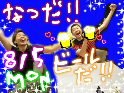 世界ビール・デー！！！