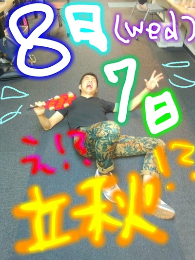 ちいさい秋〜ちいさい秋〜♪