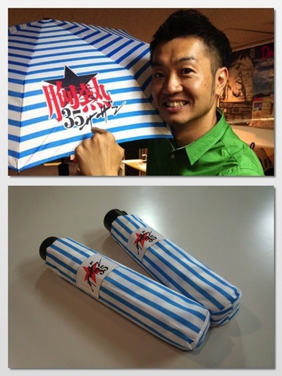 ☆サザンオールスターズ折りたたみ傘プレゼント☆