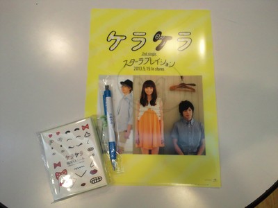 ☆SUNTORY J-HITS TOP20　今日のアーティストグッズは・・・☆