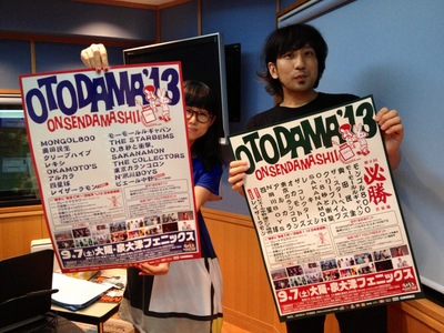 熱湯！OTODAMA'13〜入浴の壺〜最終回！