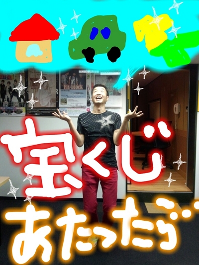 買わなければ当たりませーん☆