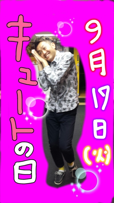 今日はキュートに！