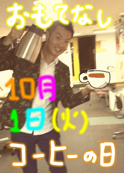 コーヒーの日☆