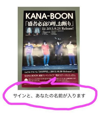 10/6★予想屋サンデーアーティストグッズ★