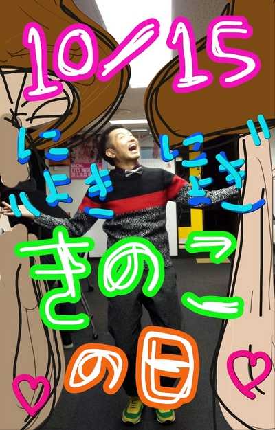 今日はきのこの日！！！