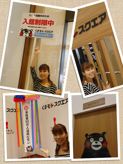 WEST NAVI STATION☆くまもん編