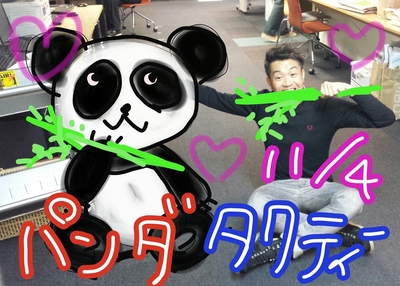 今日は〜ホリデ〜♪