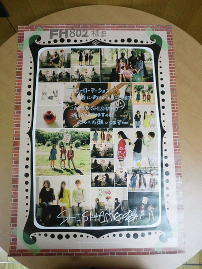 ☆SUNTORY J-HITS TOP20　今日のアーティストグッズは・・・☆