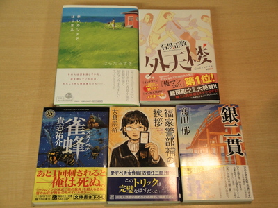◇浅井文庫のオススメ本セット◇